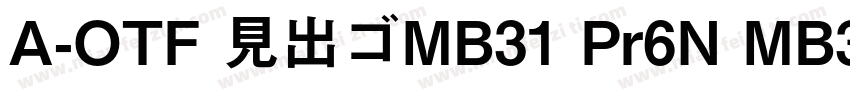 A-OTF 見出ゴMB31 Pr6N MB31字体转换